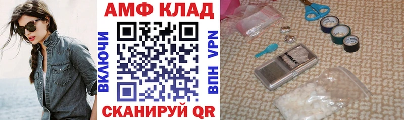АМФЕТАМИН VHQ Цимлянск