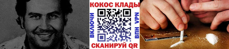 mega ТОР  Цимлянск  Кокаин Fish Scale  купить наркотик 