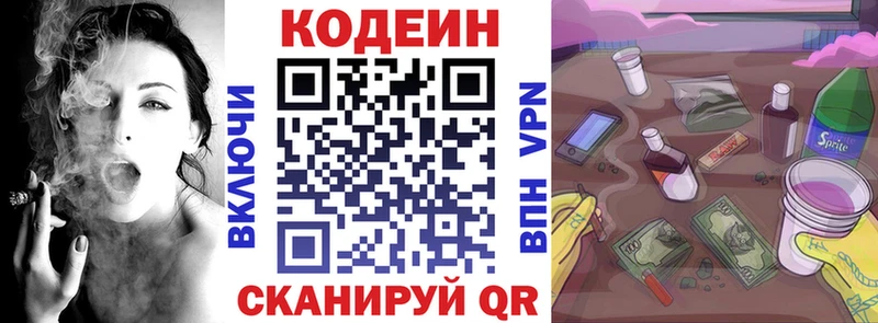 kraken сайт  Цимлянск  Codein Purple Drank  цена наркотик 