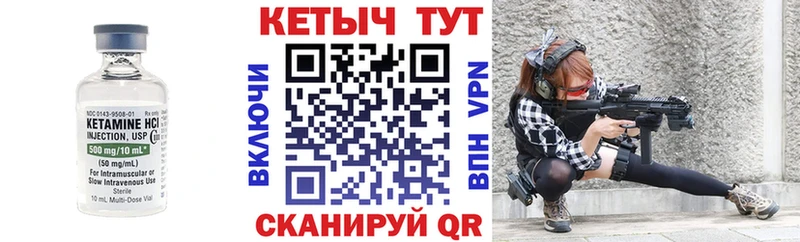 дарнет шоп  ссылка на мегу маркетплейс  Кетамин ketamine  Цимлянск 