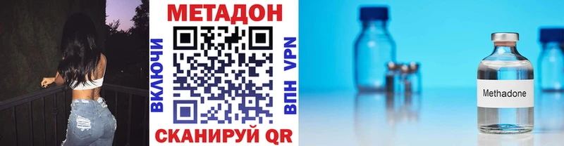 где продают наркотики  Цимлянск  Метадон VHQ 